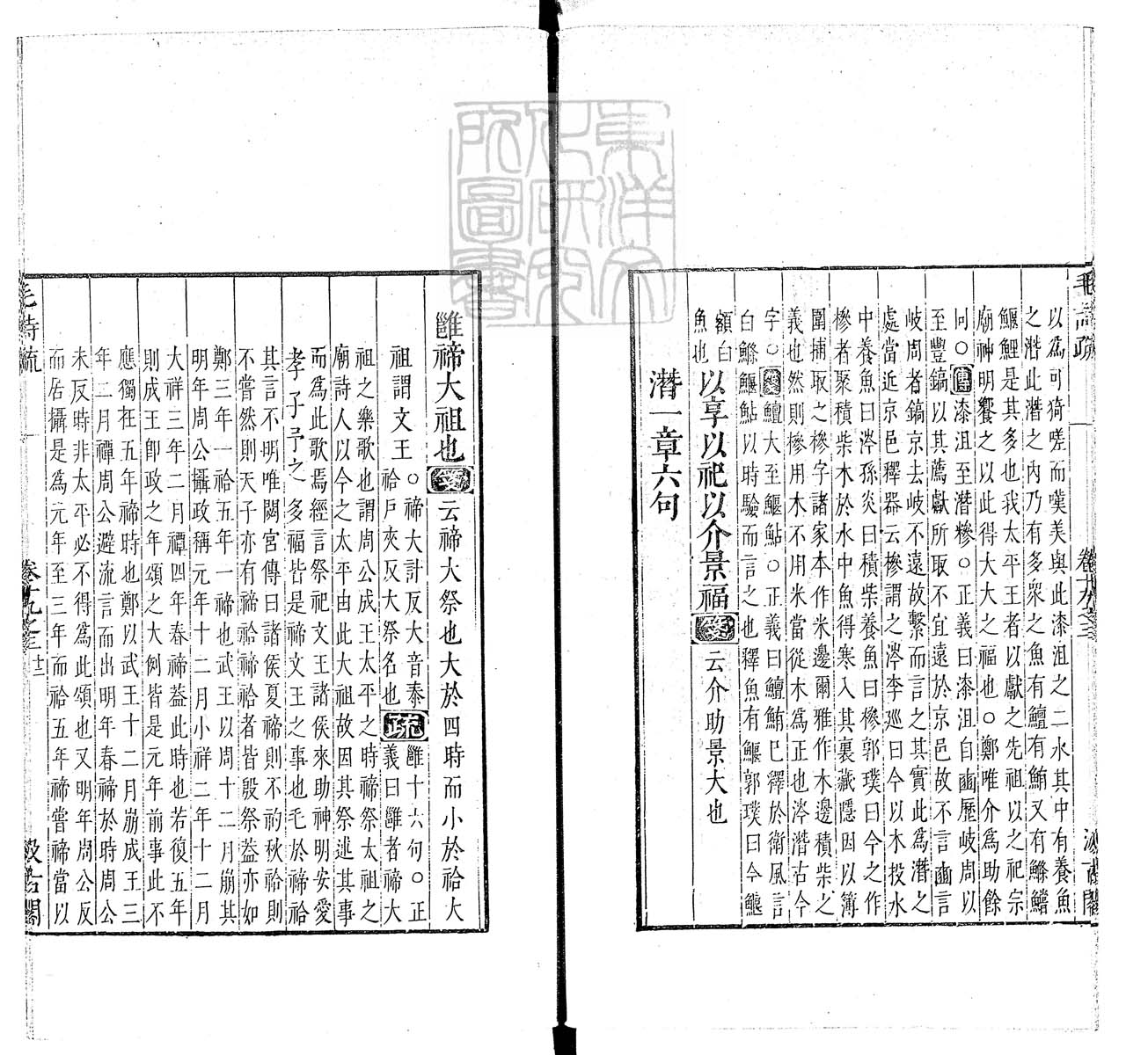 定例彙编一百五十二卷　刊本 卷九