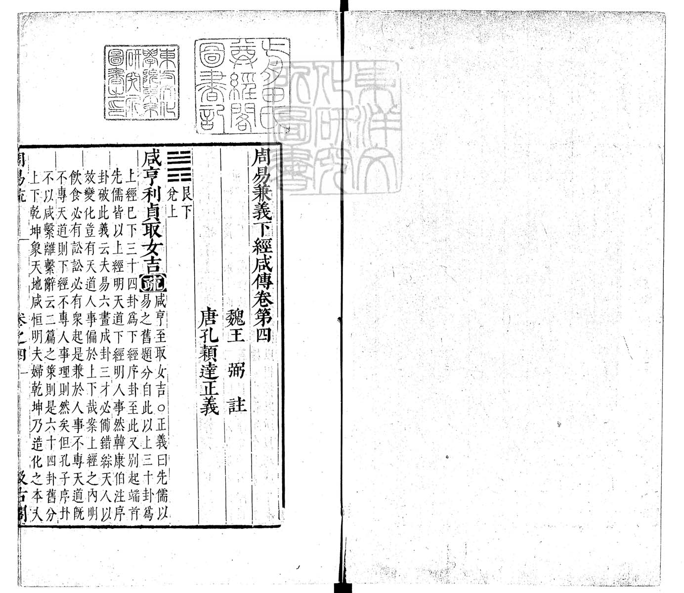 定例彙编一百五十二卷　刊本 目录