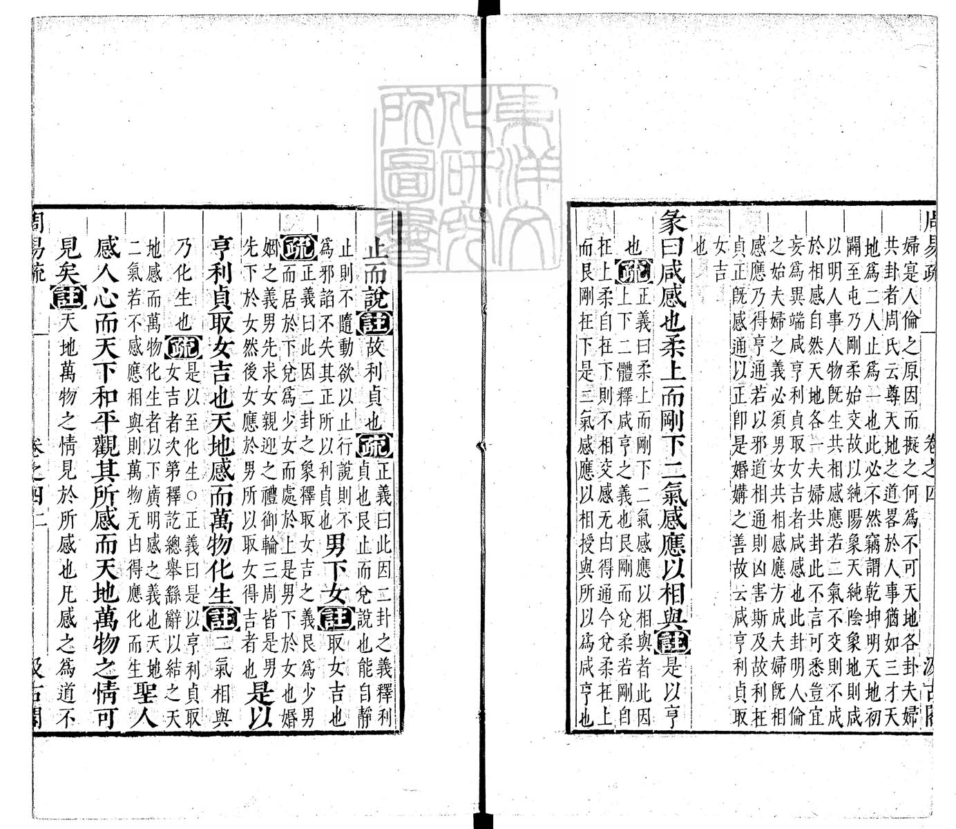定例彙编一百五十二卷　刊本 目录