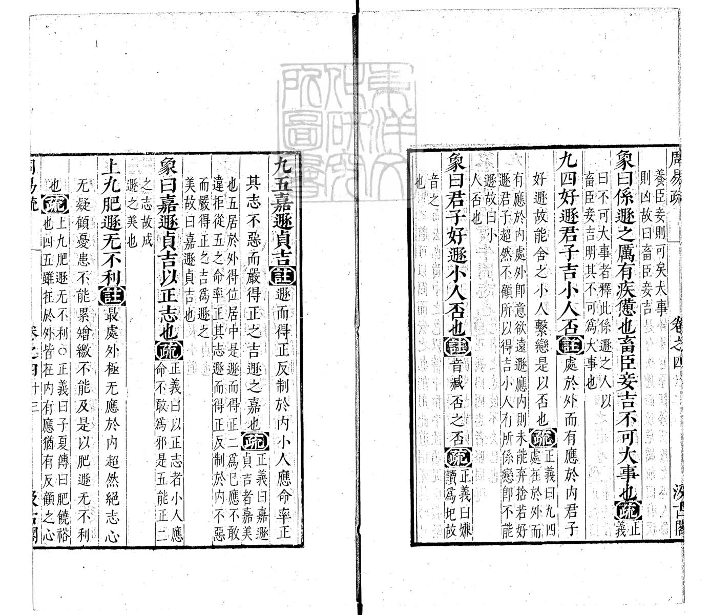 定例彙编一百五十二卷　刊本 卷二
