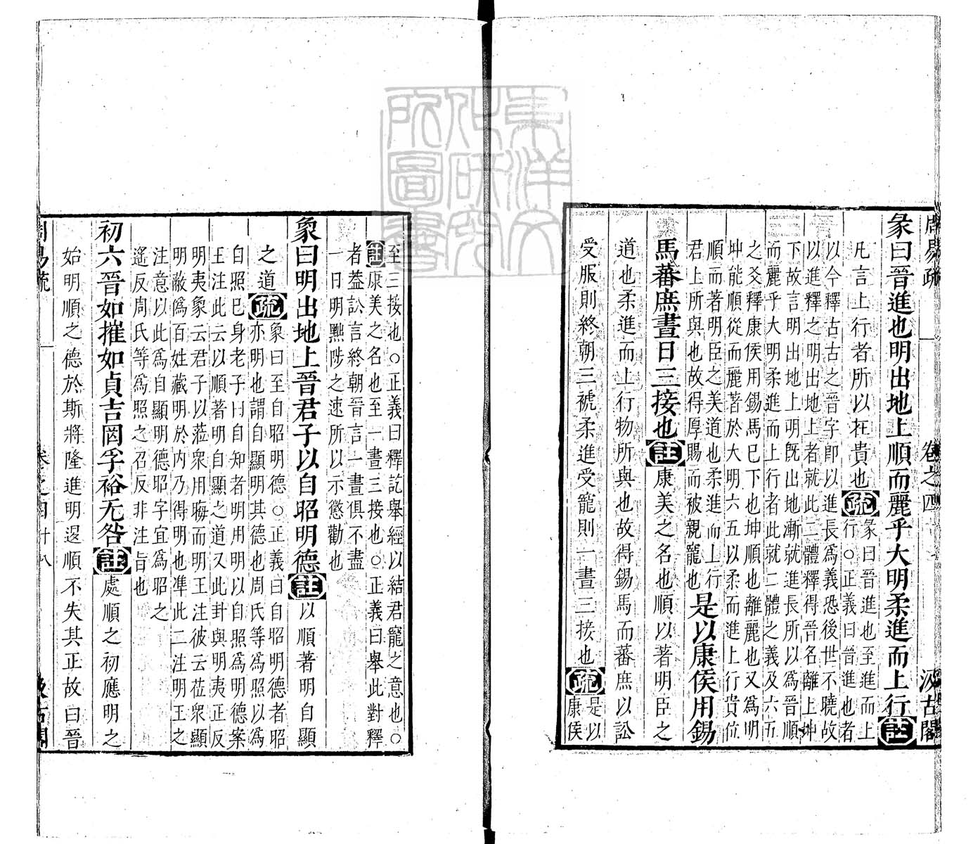 定例彙编一百五十二卷　刊本 卷二