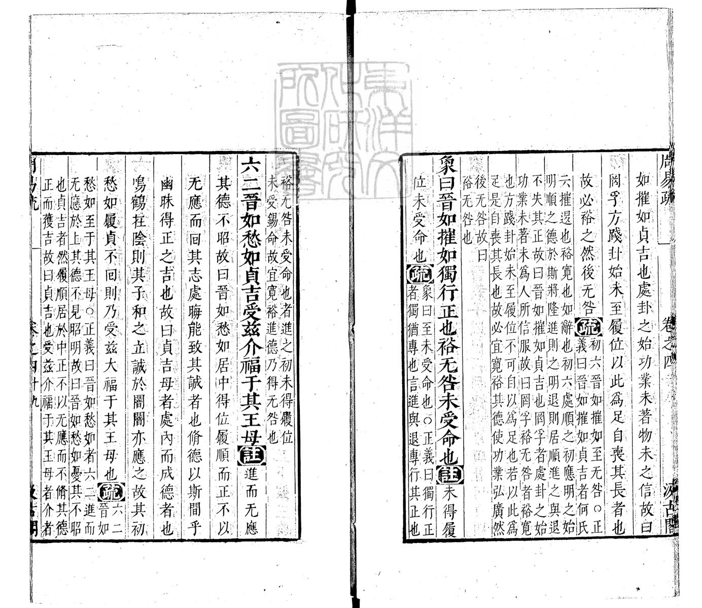 定例彙编一百五十二卷　刊本 卷二