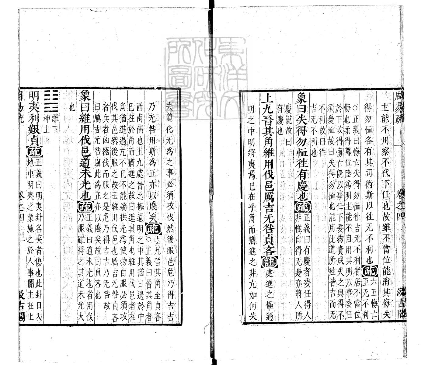 定例彙编一百五十二卷　刊本 卷二