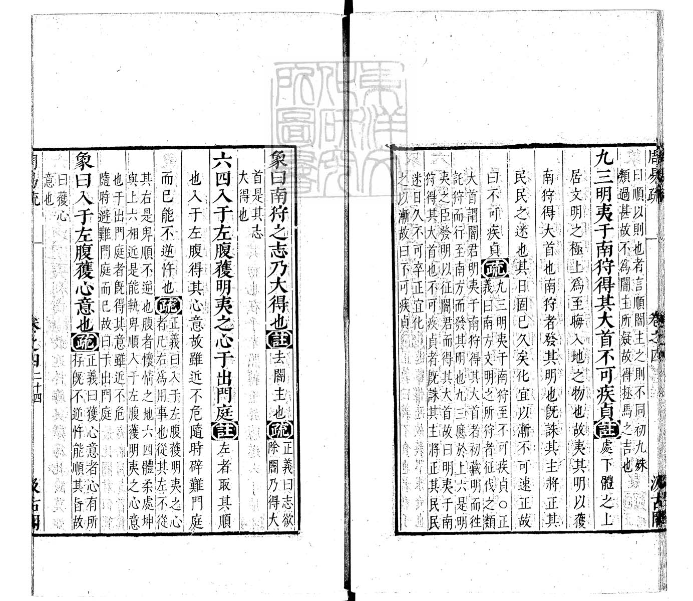 定例彙编一百五十二卷　刊本 卷二