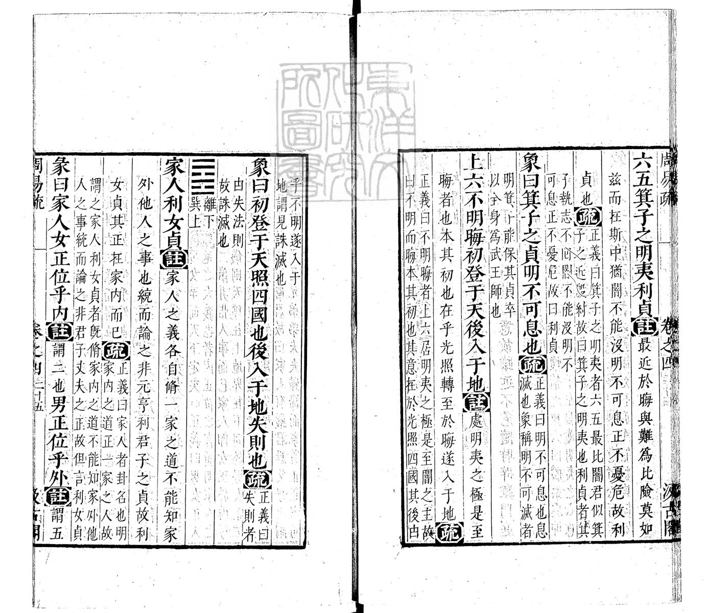 定例彙编一百五十二卷　刊本 卷二