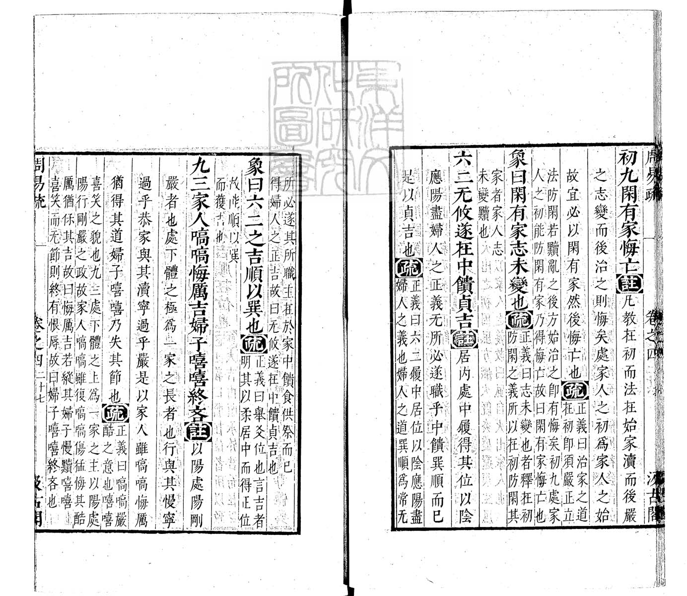 定例彙编一百五十二卷　刊本 卷二