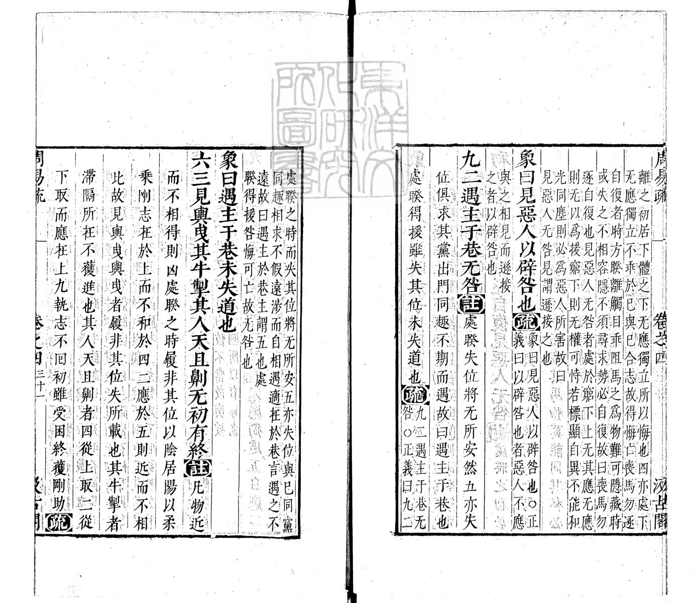定例彙编一百五十二卷　刊本 卷二