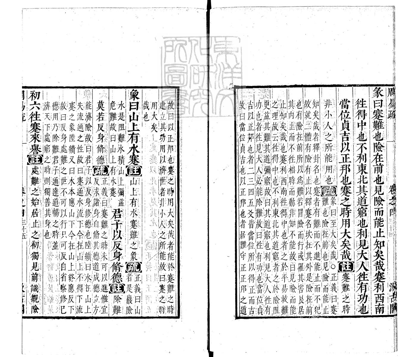 定例彙编一百五十二卷　刊本 卷二