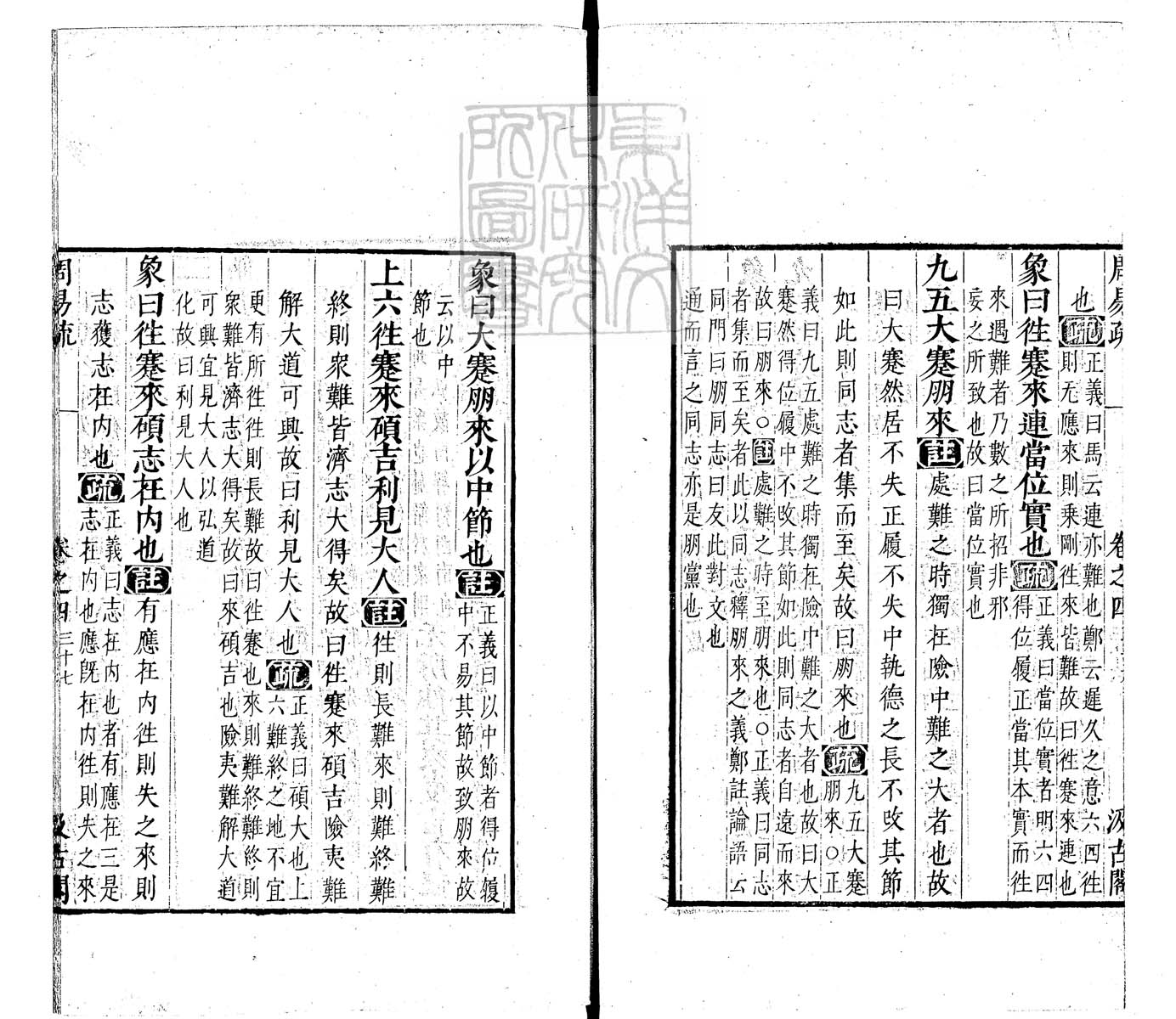 定例彙编一百五十二卷　刊本 卷二