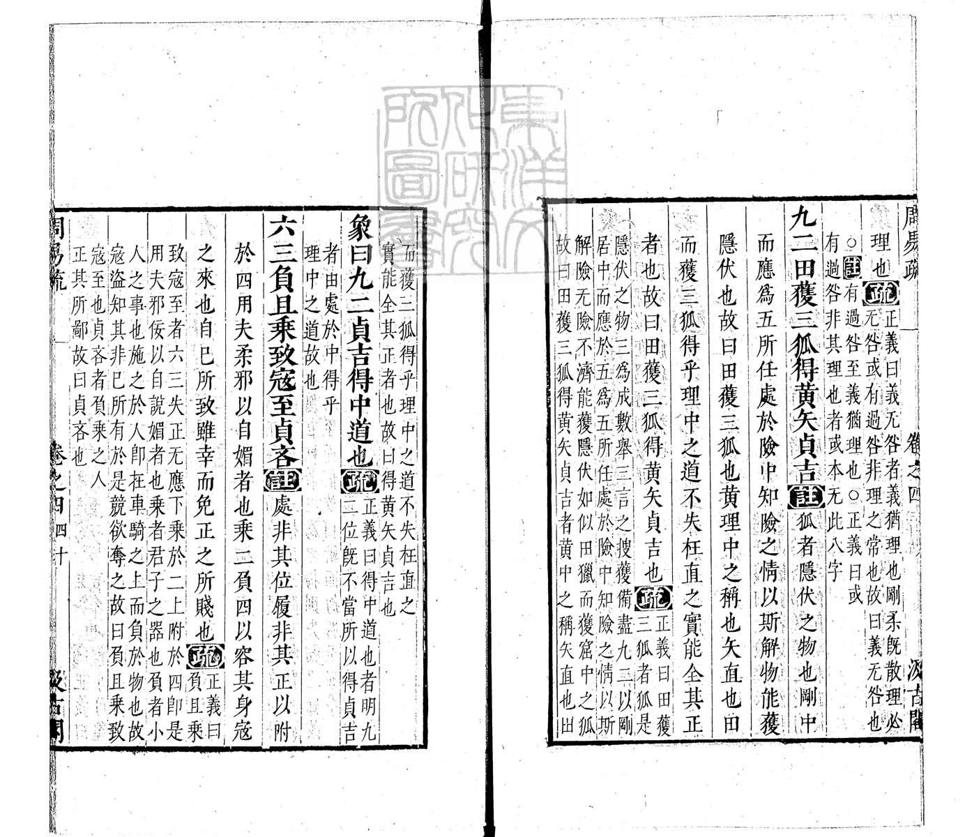 定例彙编一百五十二卷　刊本 卷二
