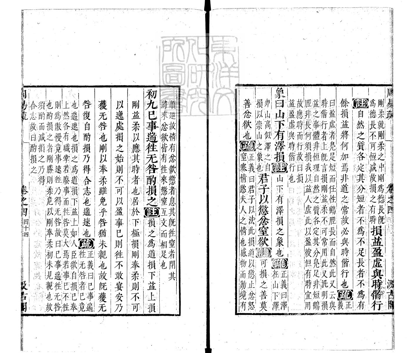 定例彙编一百五十二卷　刊本 卷二