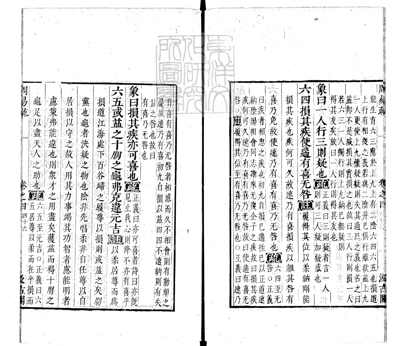 定例彙编一百五十二卷　刊本 卷二