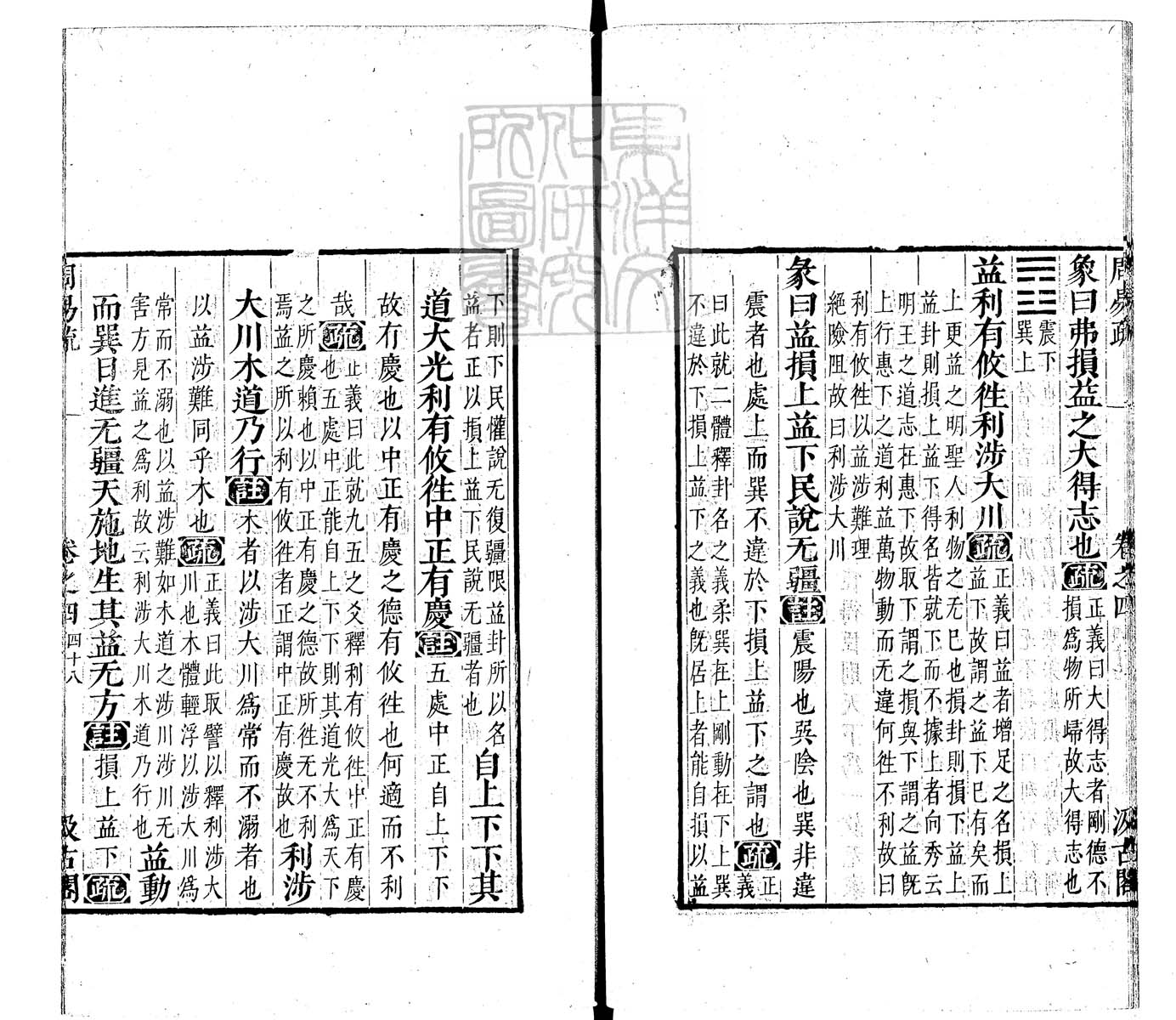 定例彙编一百五十二卷　刊本 卷二