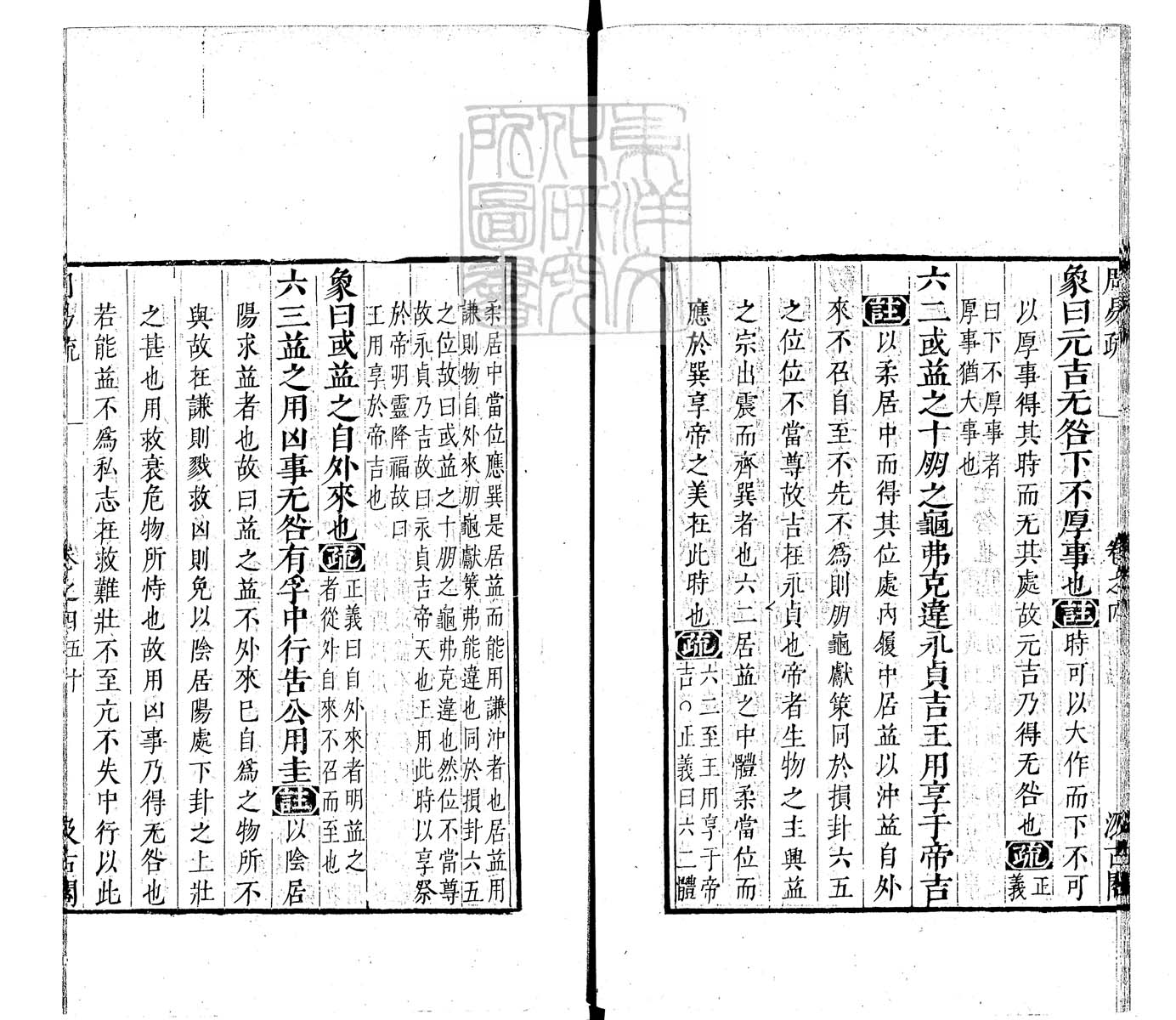 定例彙编一百五十二卷　刊本 卷二