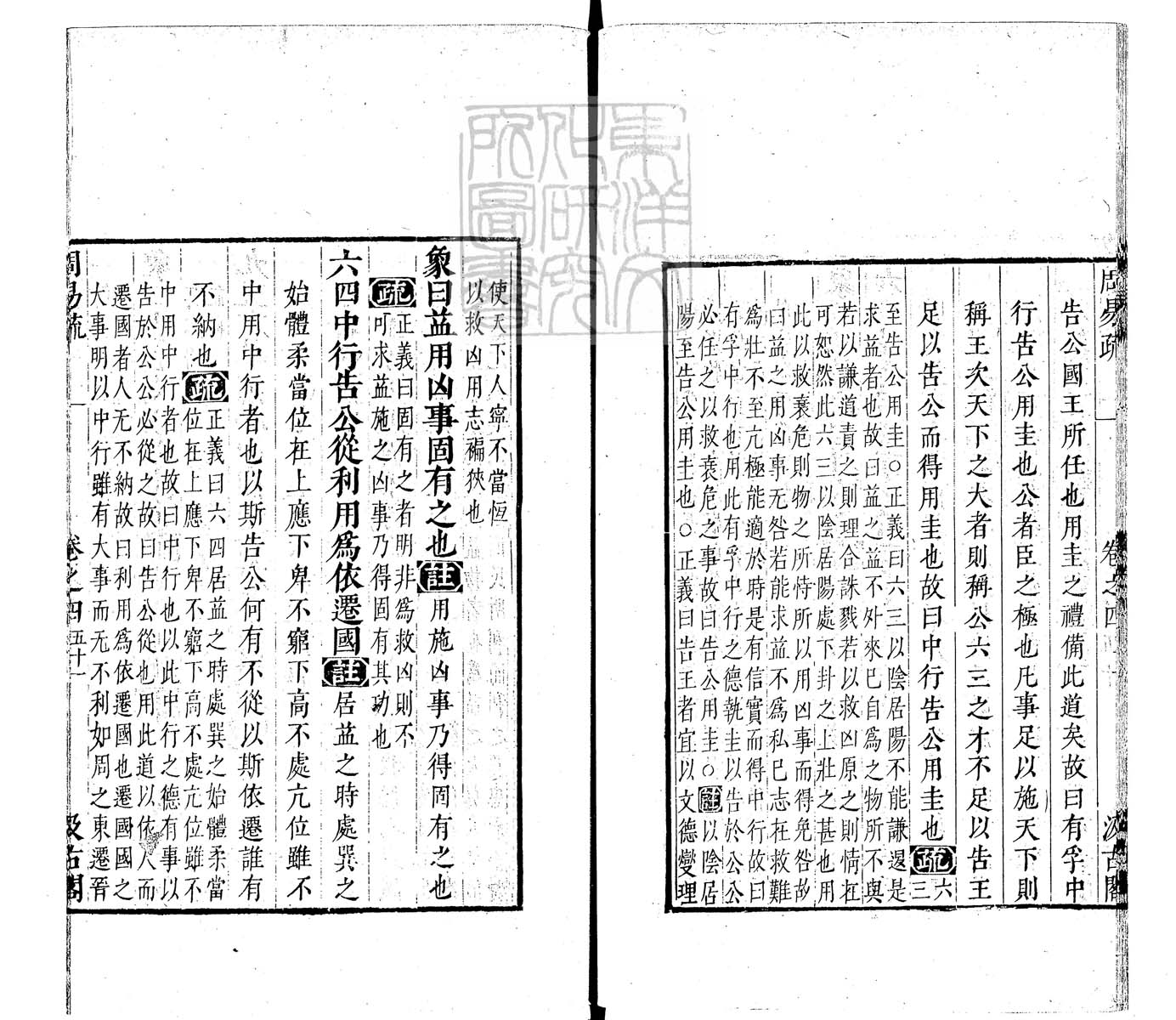 定例彙编一百五十二卷　刊本 卷二