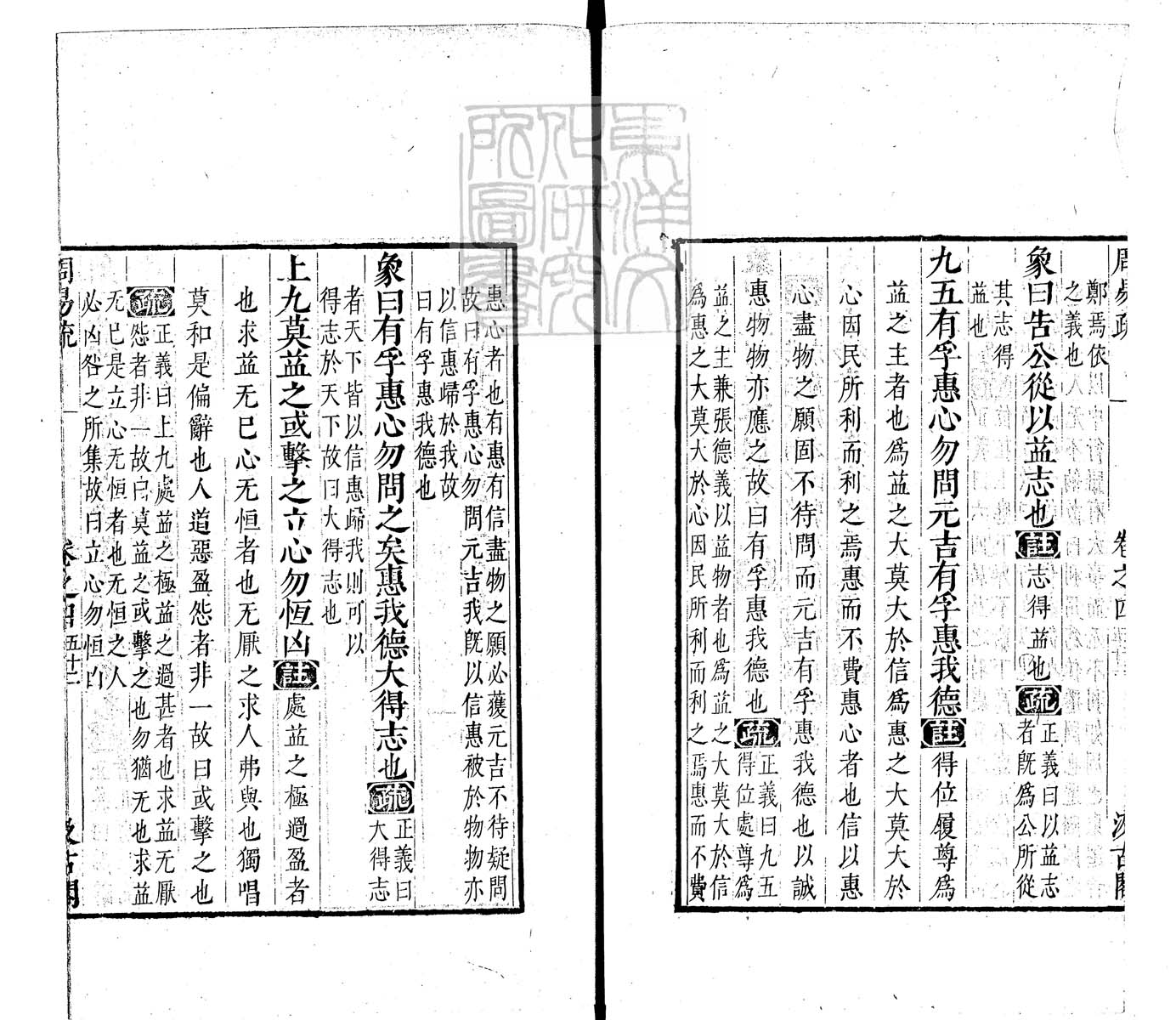 定例彙编一百五十二卷　刊本 卷二