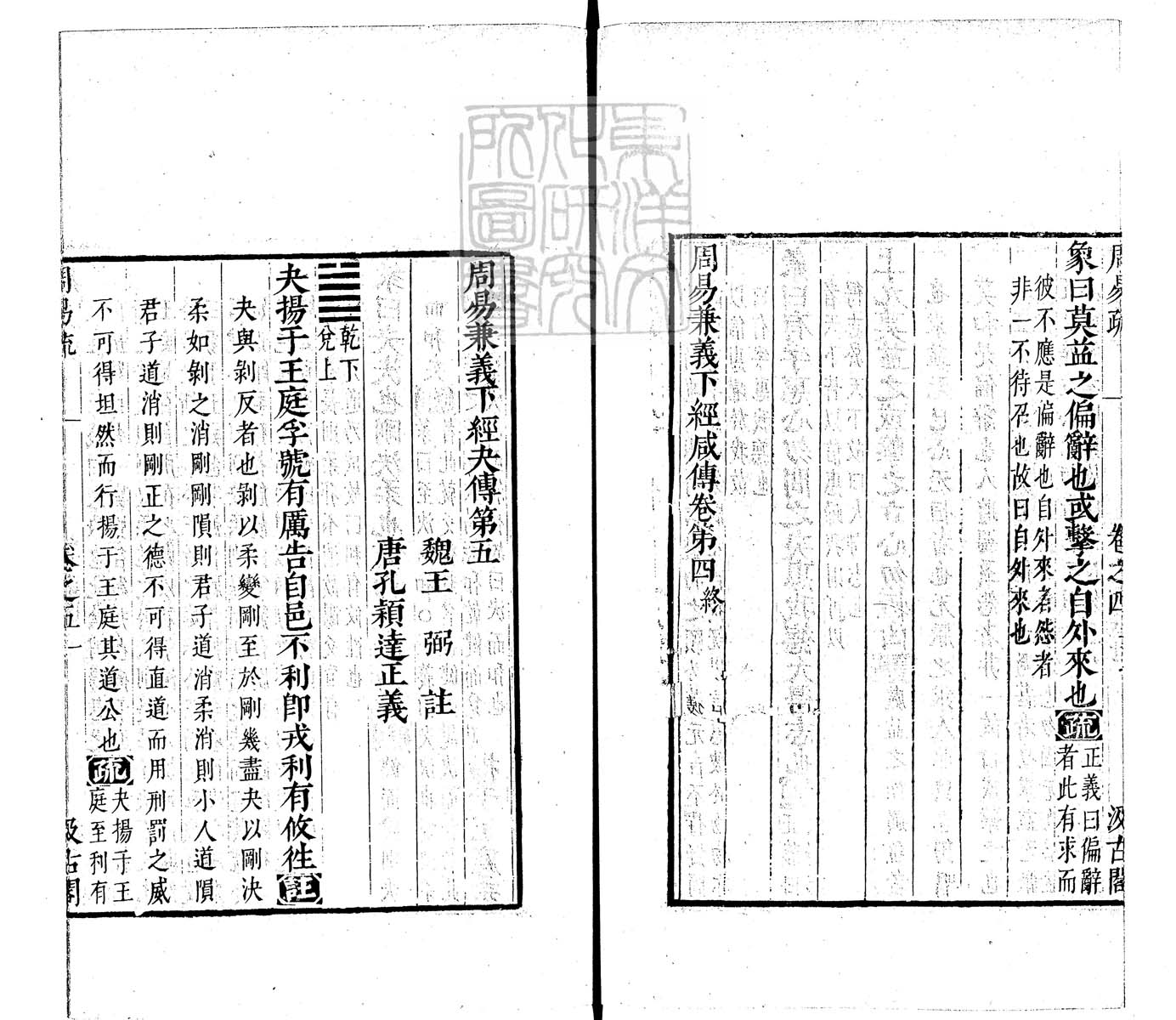 定例彙编一百五十二卷　刊本 卷二