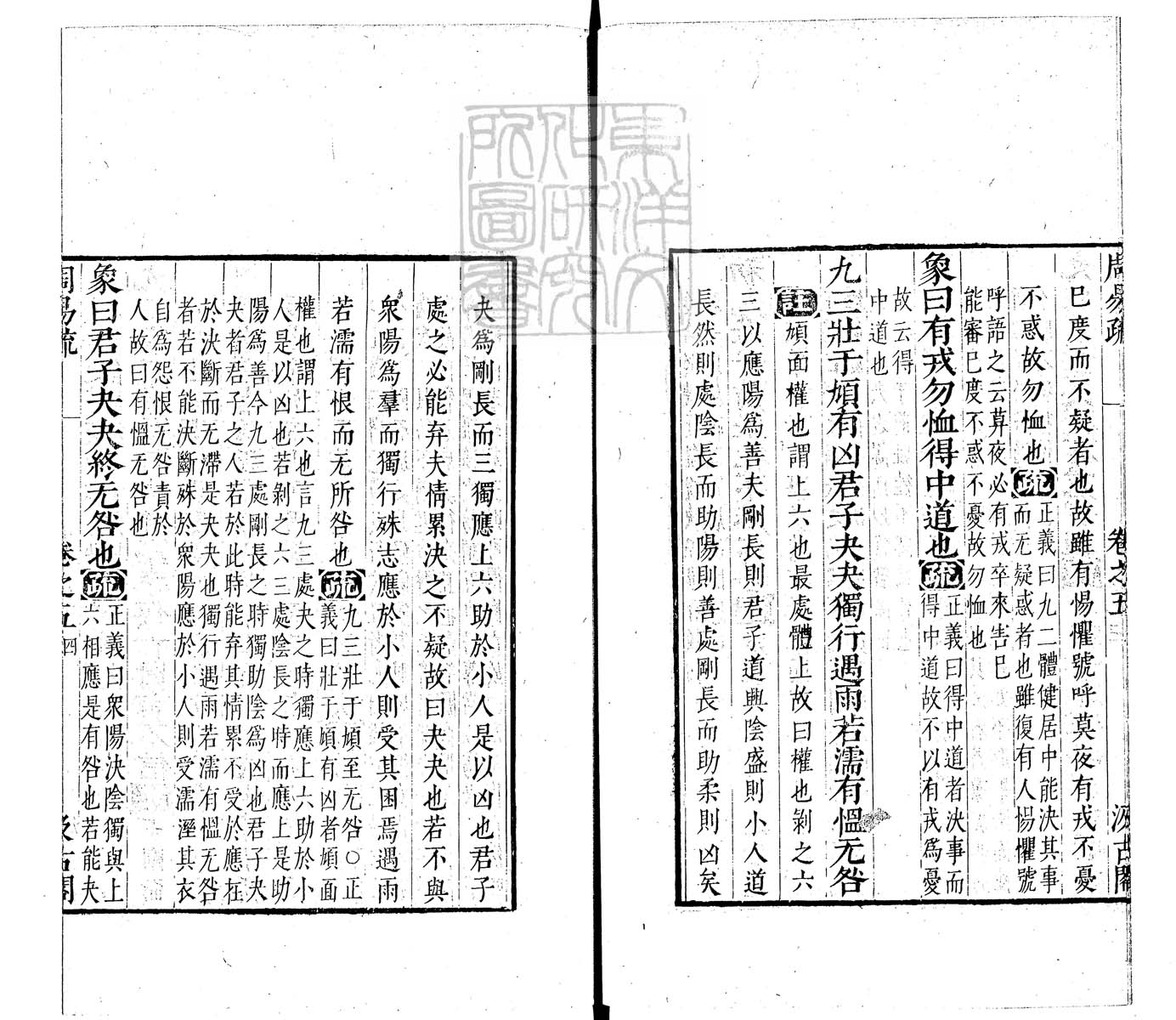 定例彙编一百五十二卷　刊本 卷二