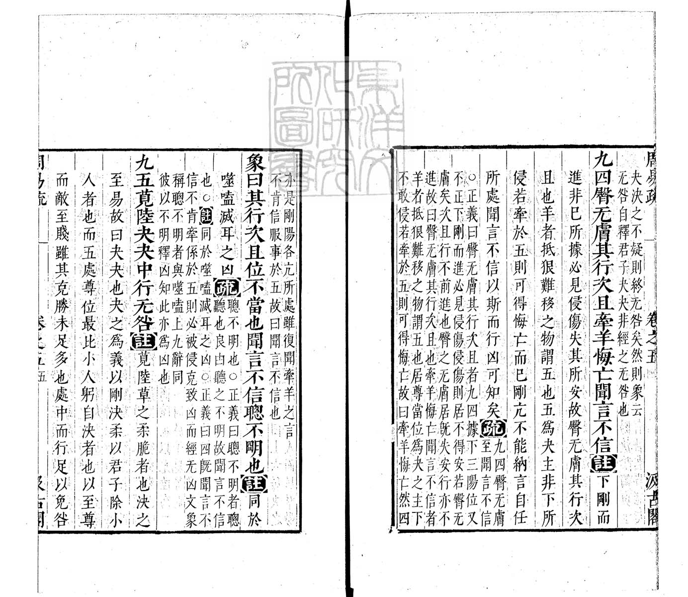 定例彙编一百五十二卷　刊本 卷二