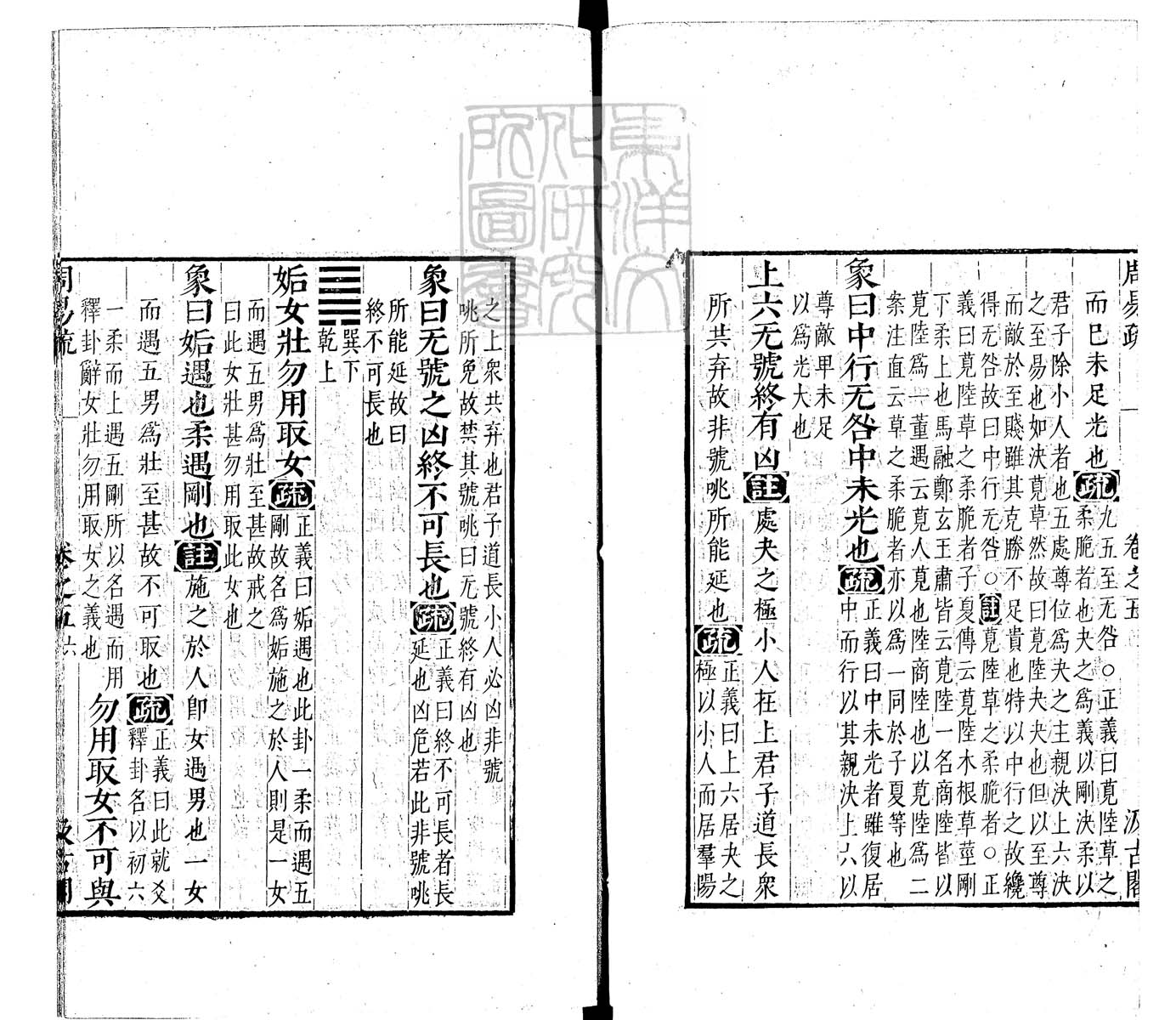 定例彙编一百五十二卷　刊本 卷二