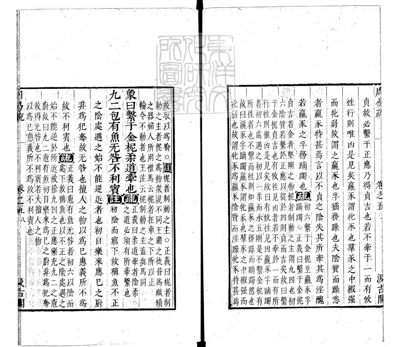 定例彙编一百五十二卷　刊本 卷二