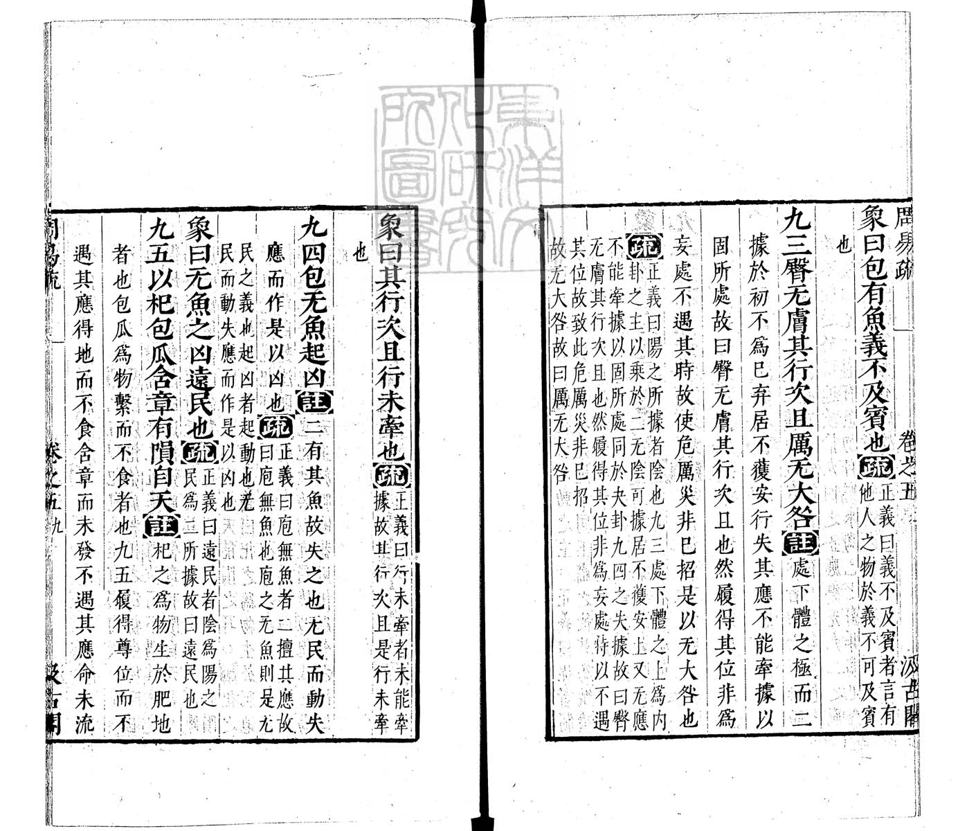 定例彙编一百五十二卷　刊本 卷二
