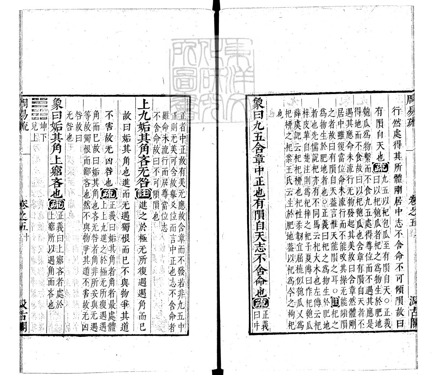 定例彙编一百五十二卷　刊本 卷二