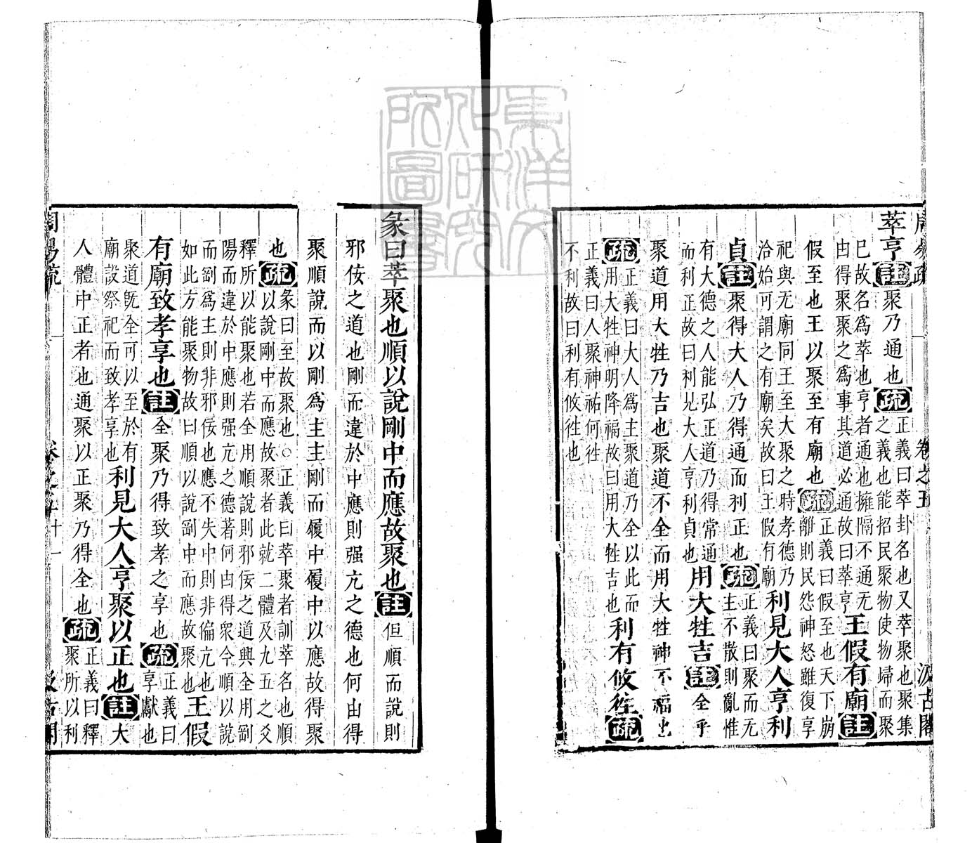 定例彙编一百五十二卷　刊本 卷二