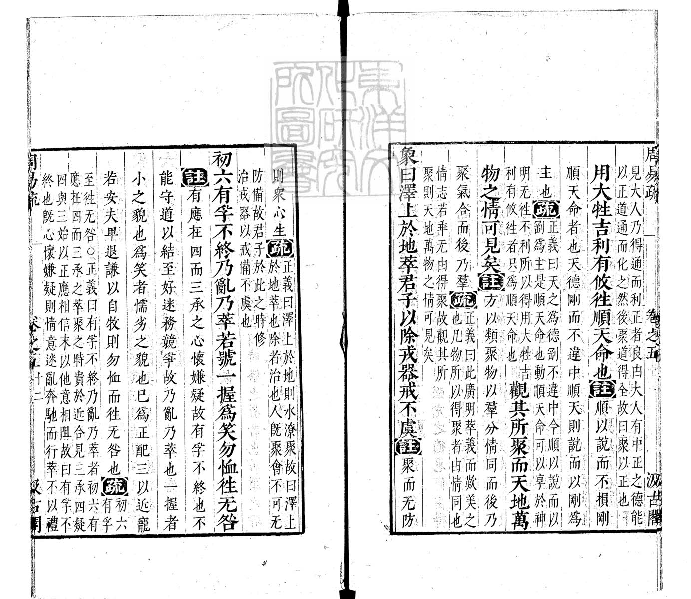 定例彙编一百五十二卷　刊本 卷二