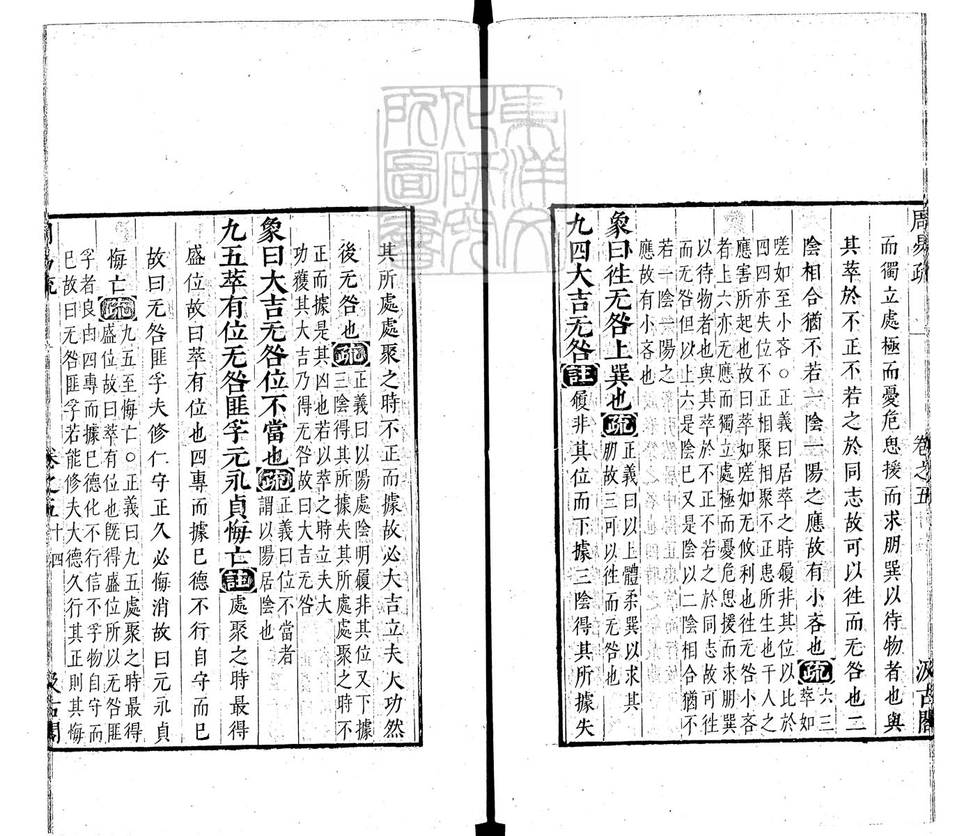 定例彙编一百五十二卷　刊本 卷二