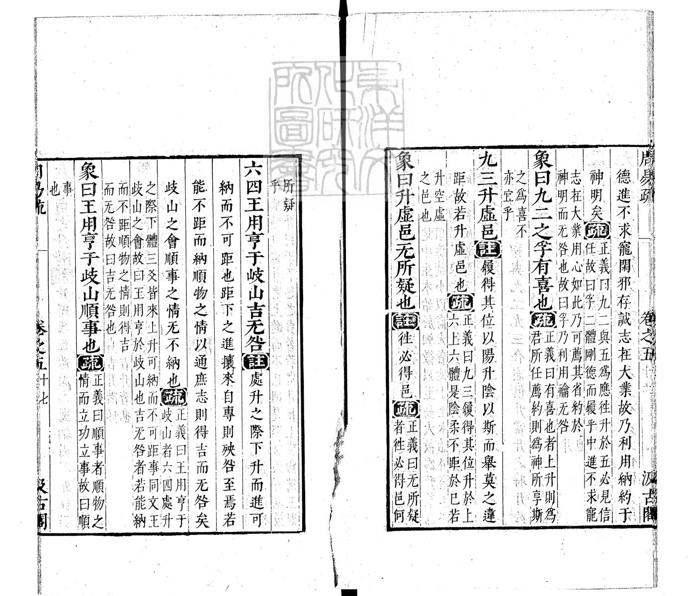 定例彙编一百五十二卷　刊本 卷二