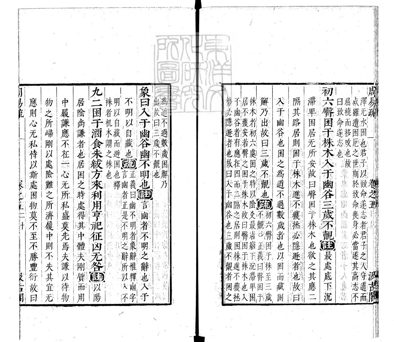 定例彙编一百五十二卷　刊本 卷二