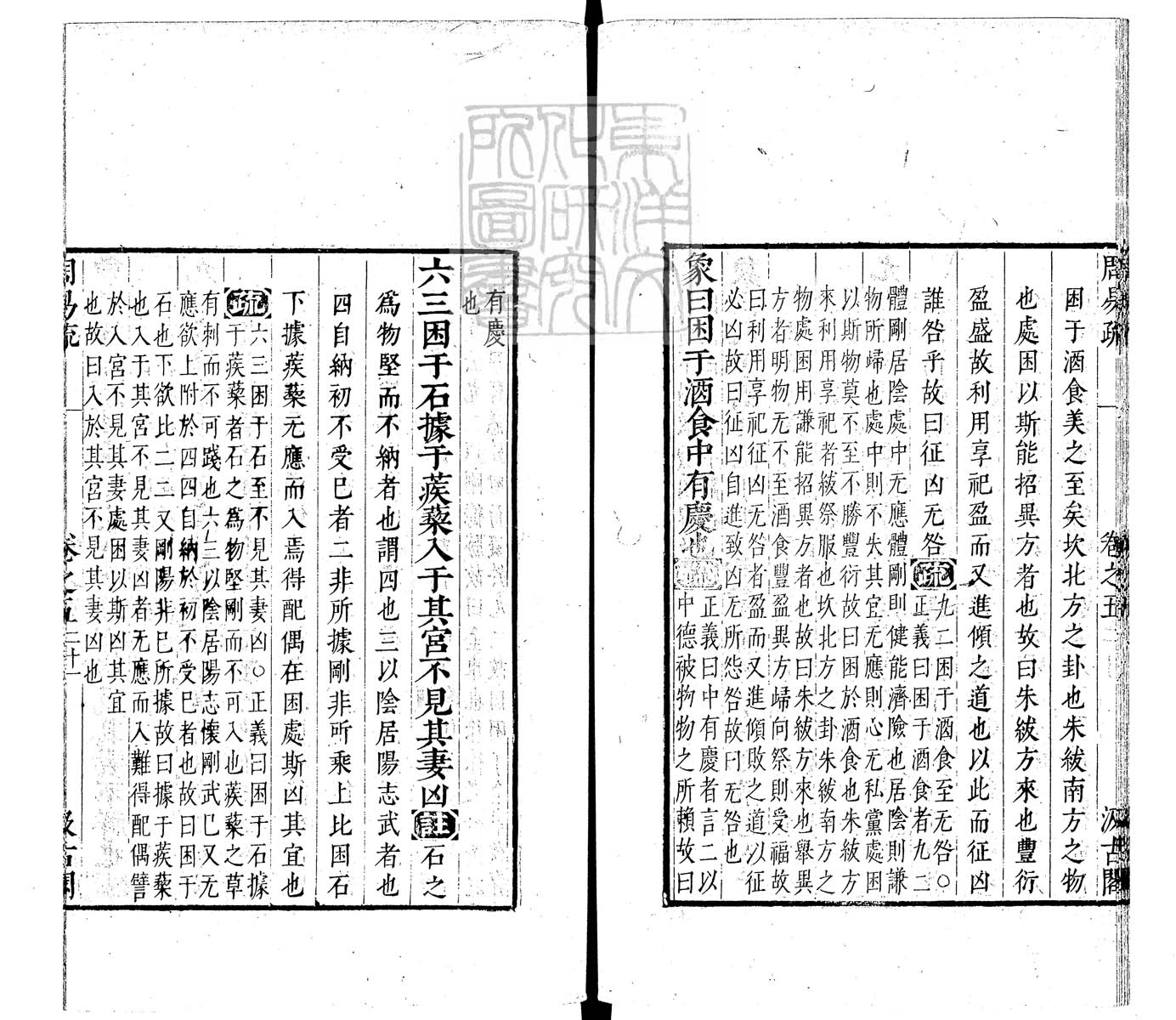 定例彙编一百五十二卷　刊本 卷二