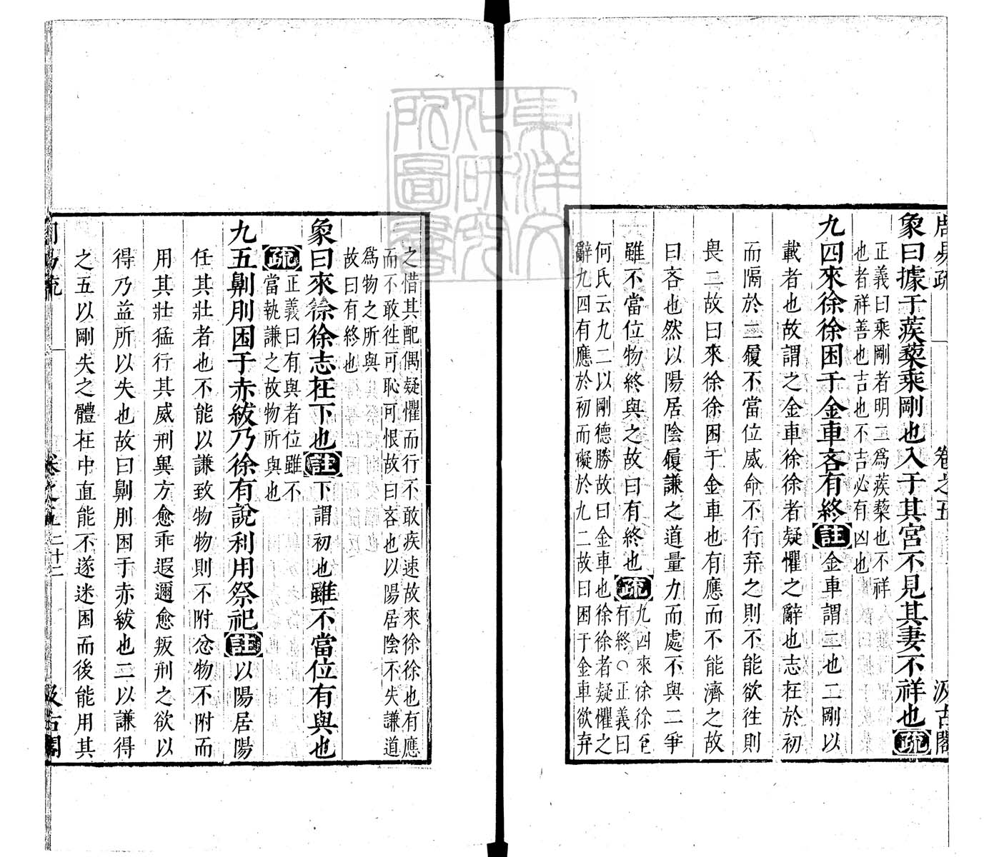 定例彙编一百五十二卷　刊本 卷二