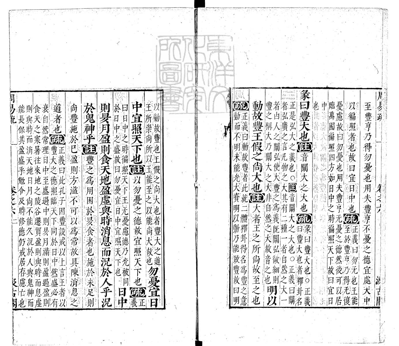 定例彙编一百五十二卷　刊本 卷二