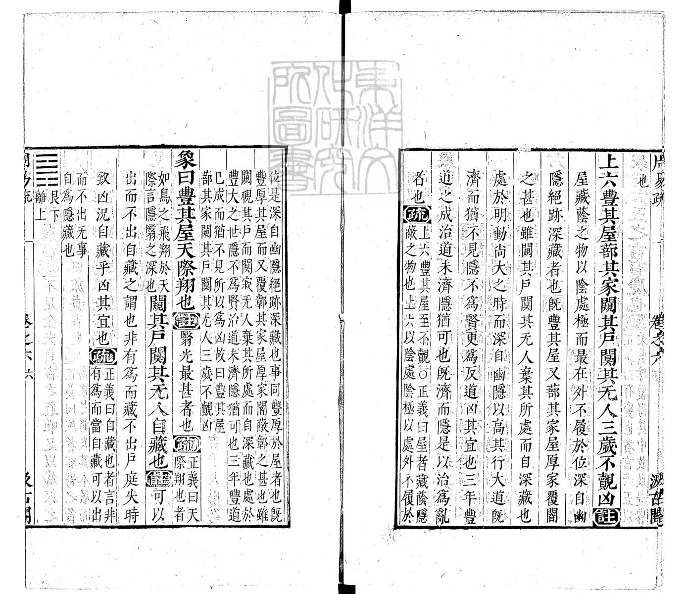 定例彙编一百五十二卷　刊本 卷二