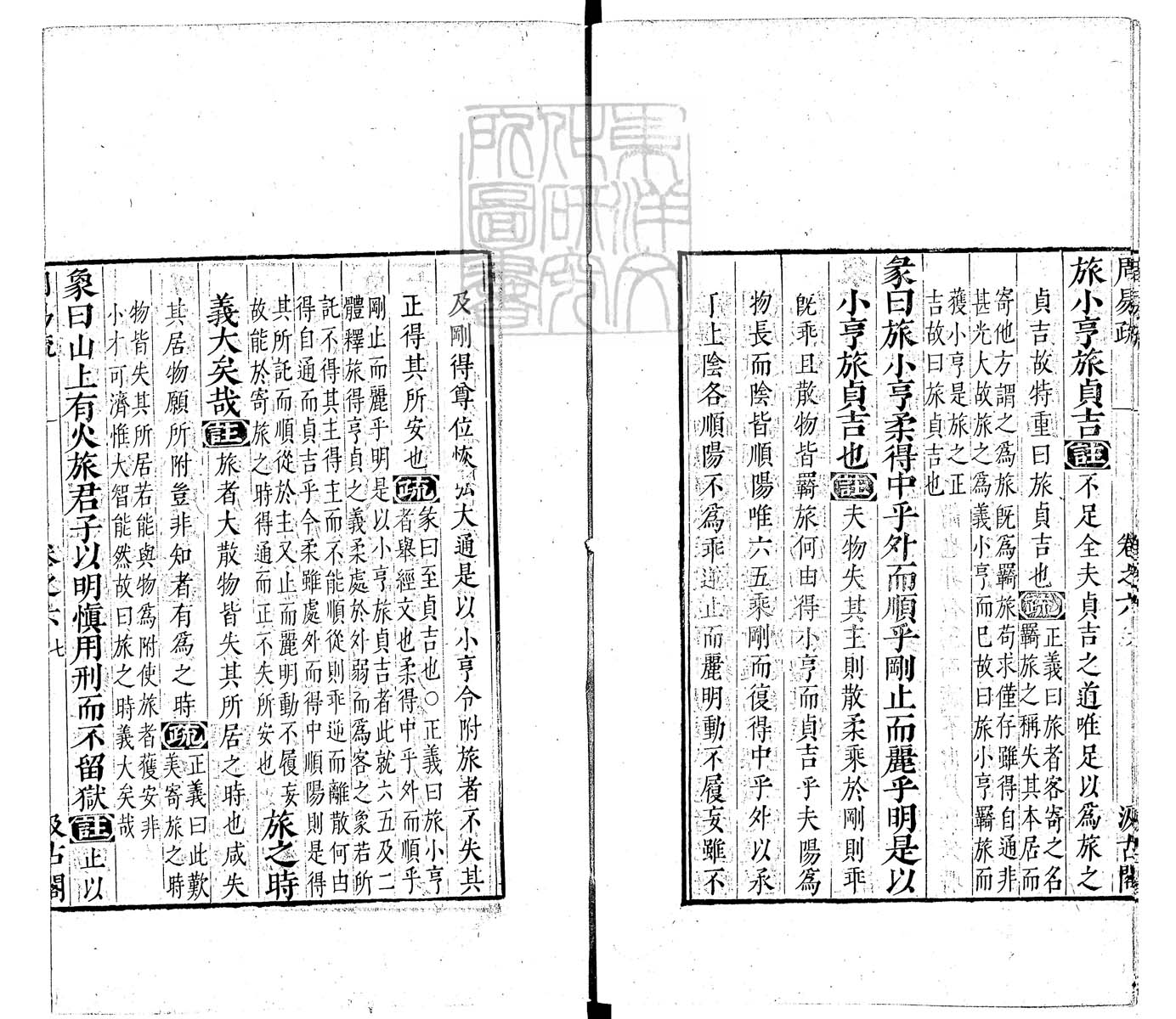 定例彙编一百五十二卷　刊本 卷二