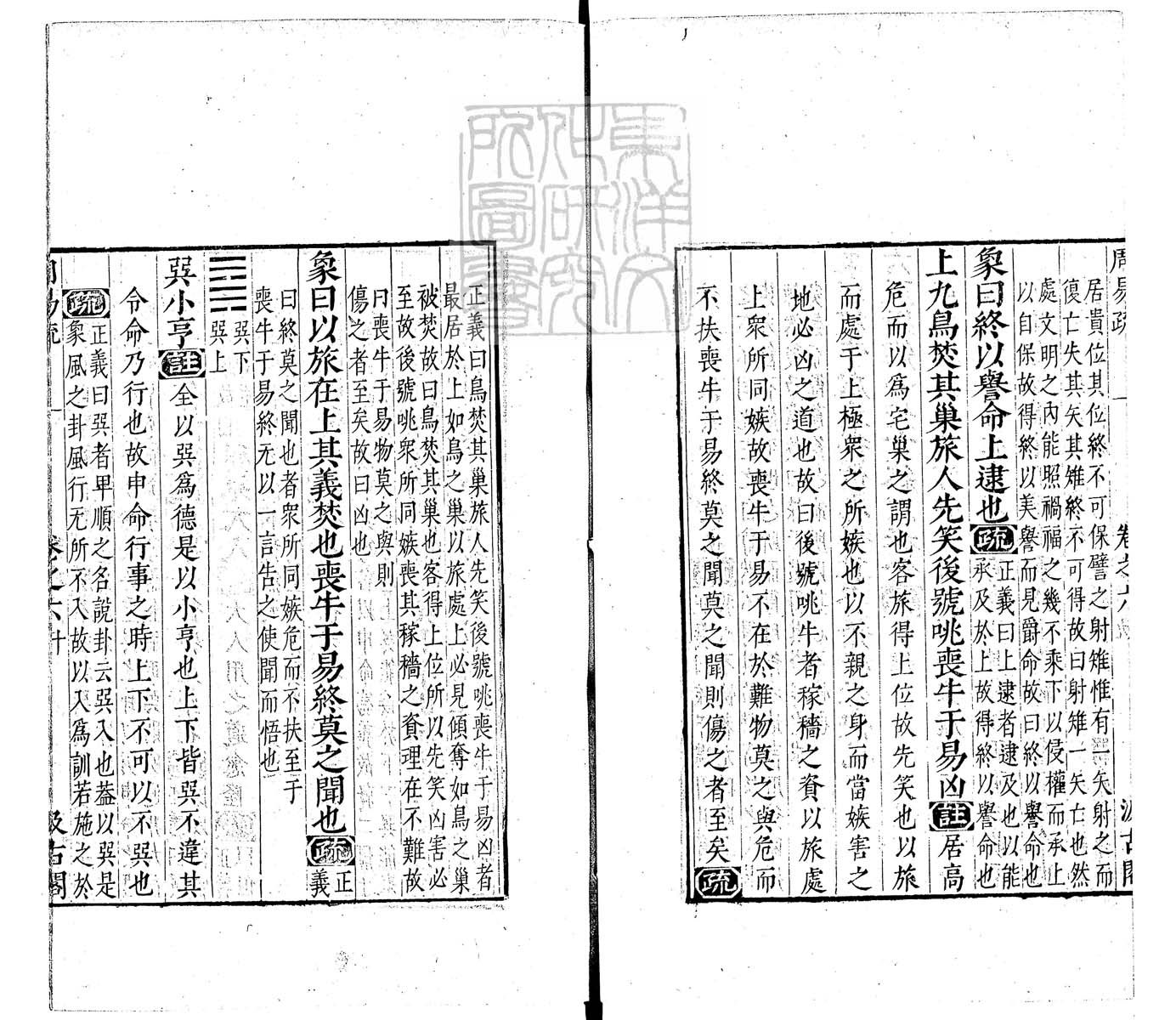 定例彙编一百五十二卷　刊本 卷二