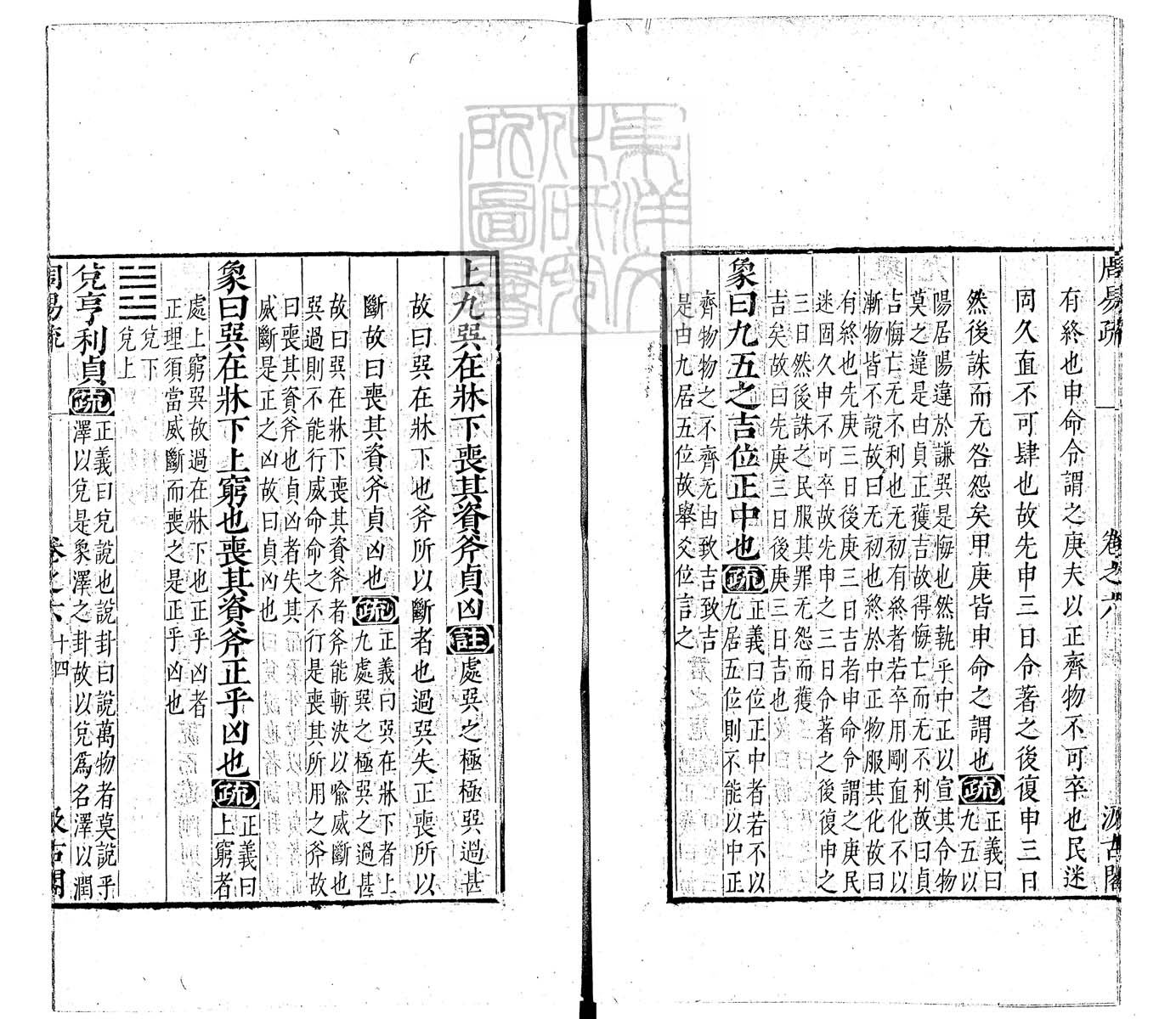 定例彙编一百五十二卷　刊本 卷二