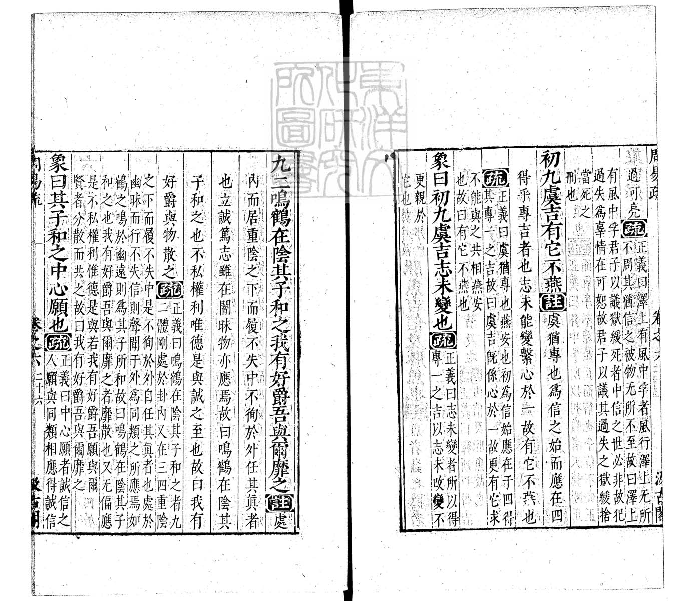 定例彙编一百五十二卷　刊本 卷二