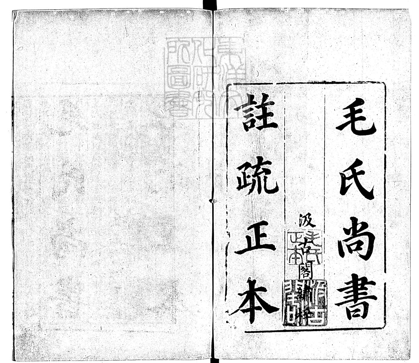 定例彙编一百五十二卷　刊本 卷二
