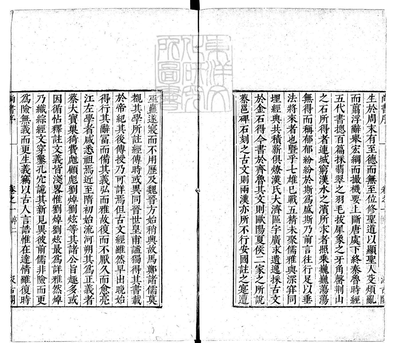 定例彙编一百五十二卷　刊本 卷二