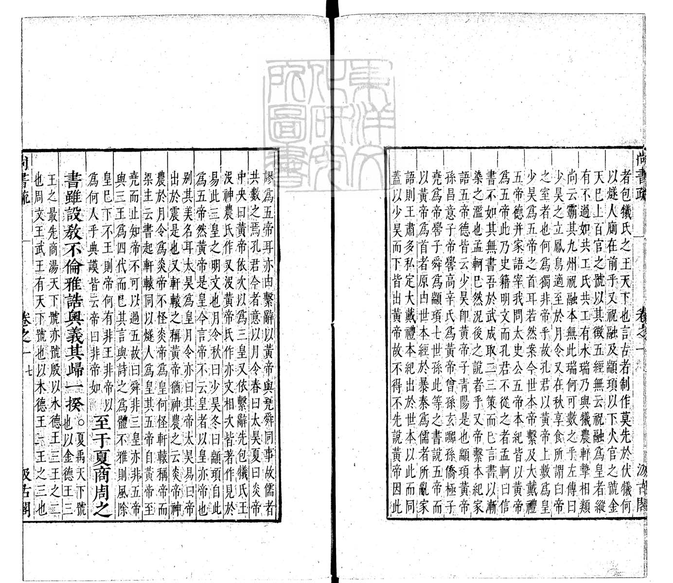 定例彙编一百五十二卷　刊本 卷二