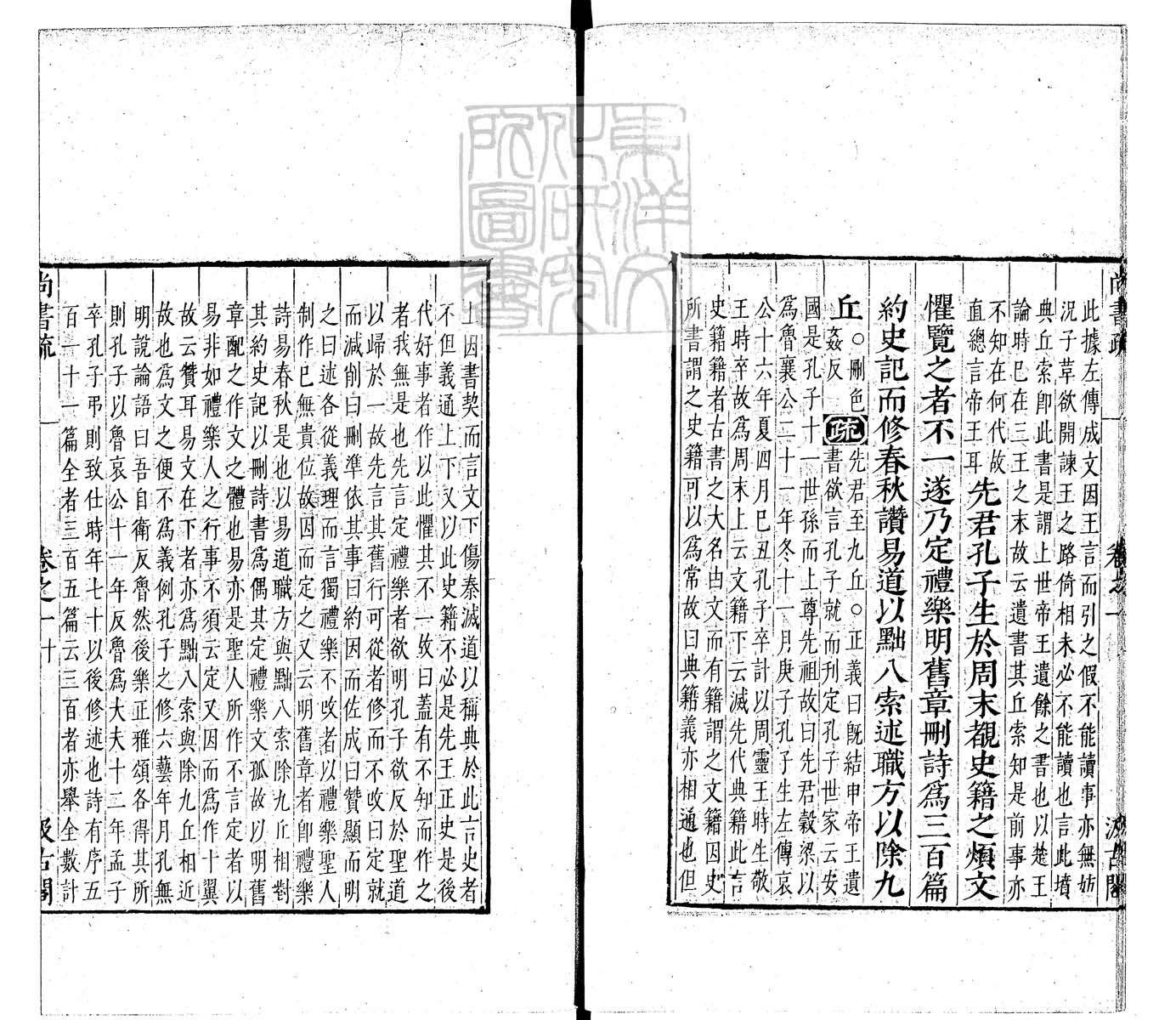 定例彙编一百五十二卷　刊本 卷二