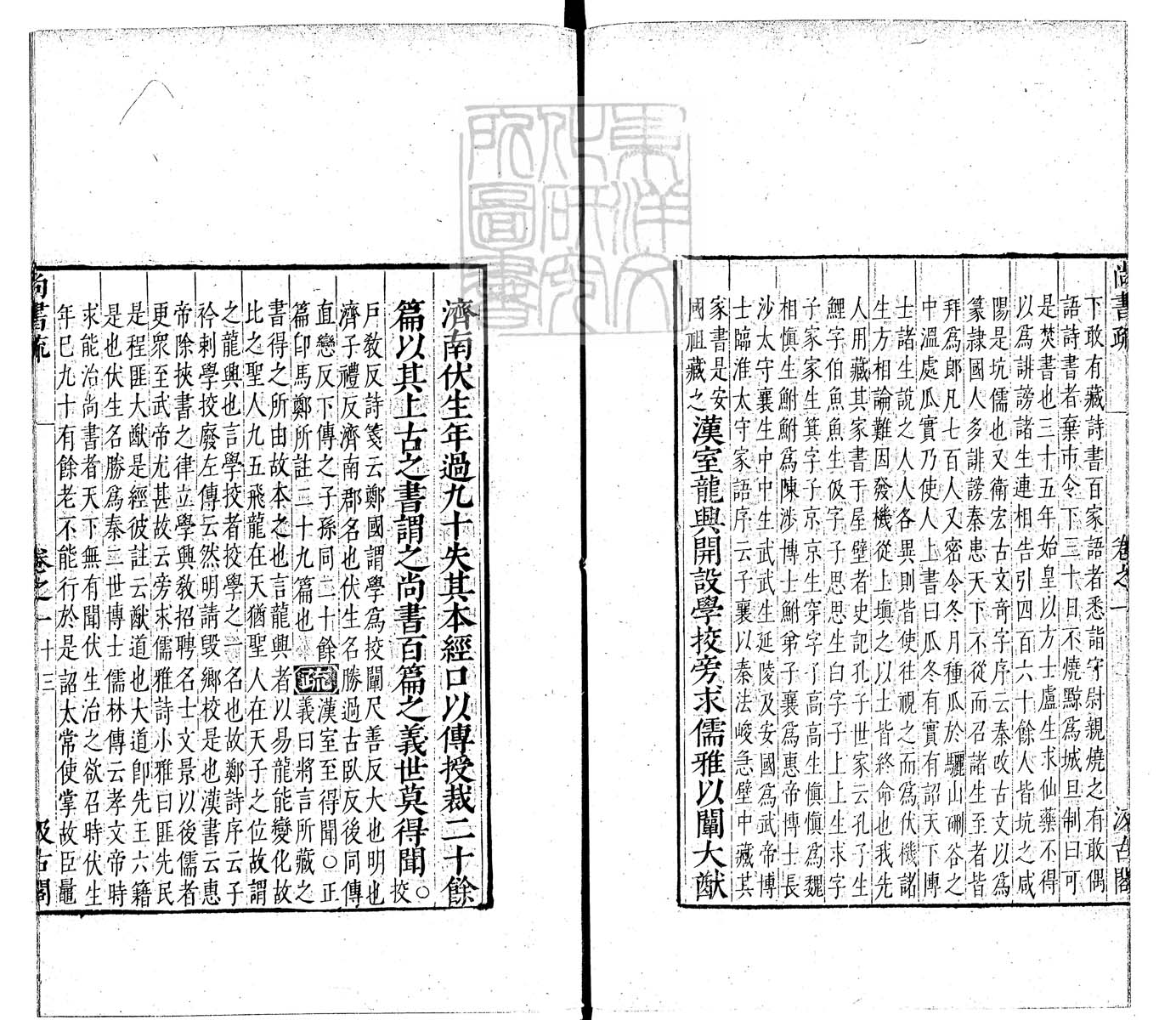 定例彙编一百五十二卷　刊本 卷二