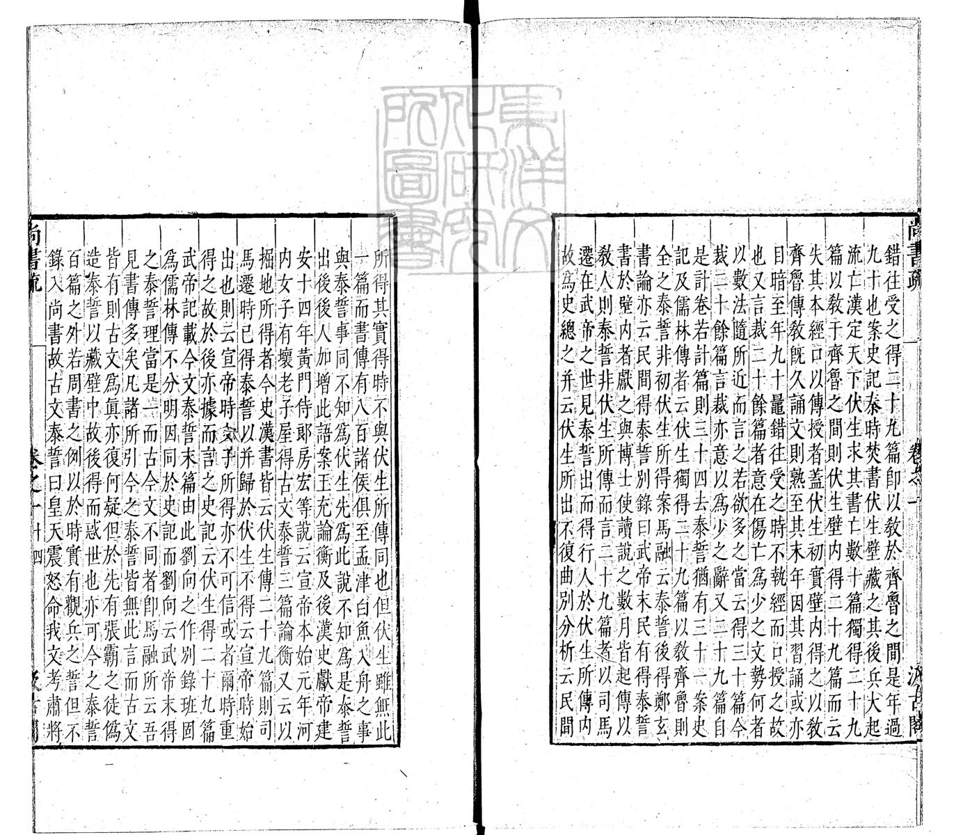 定例彙编一百五十二卷　刊本 卷二