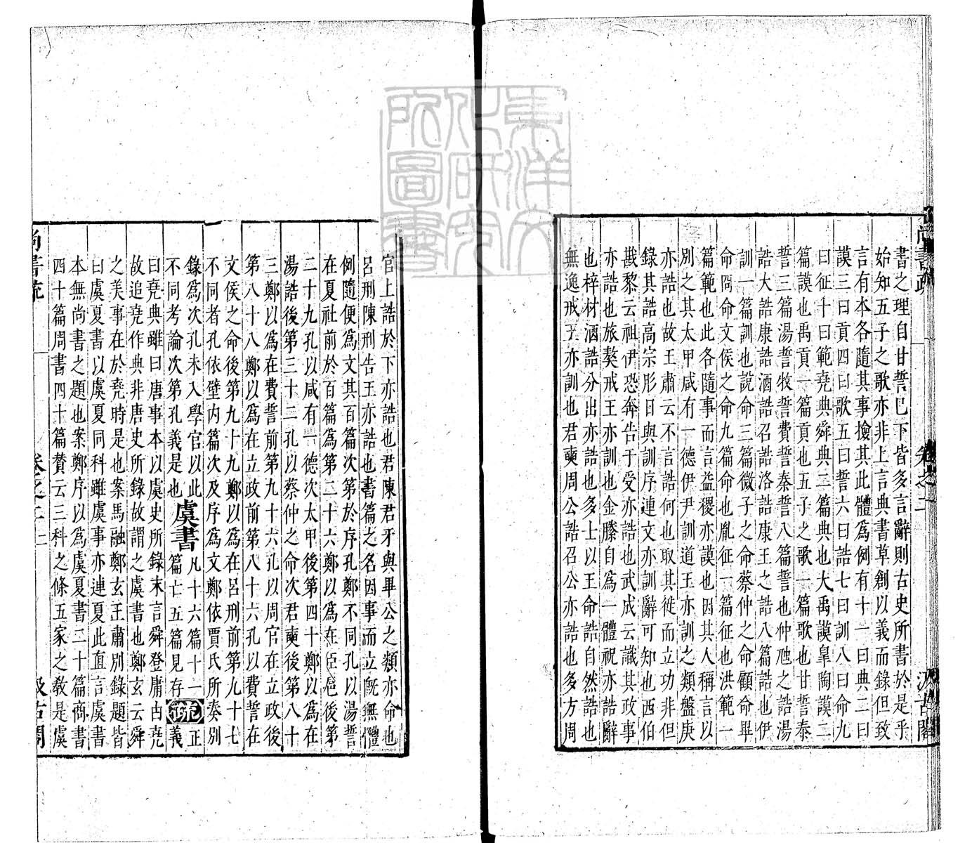 定例彙编一百五十二卷　刊本 卷二