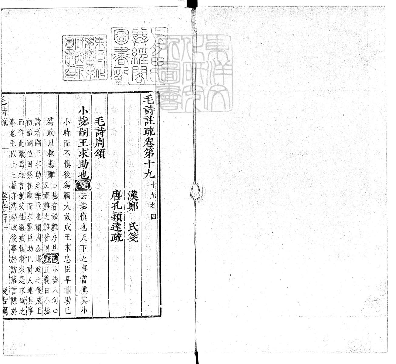 定例彙编一百五十二卷　刊本 目录