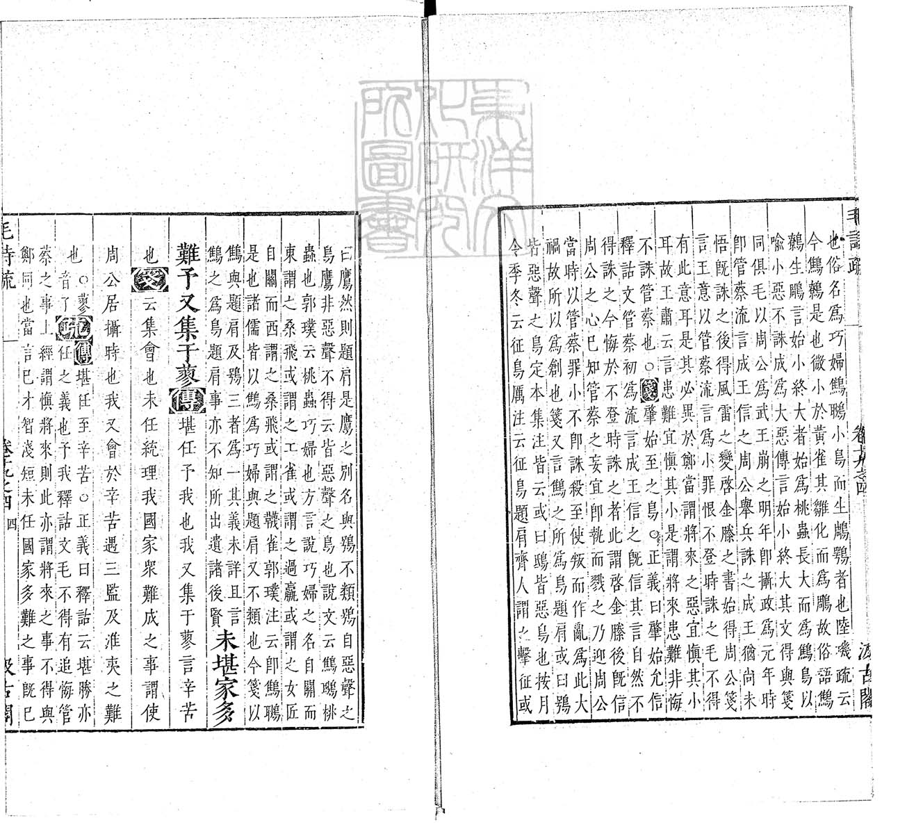 定例彙编一百五十二卷　刊本 目录