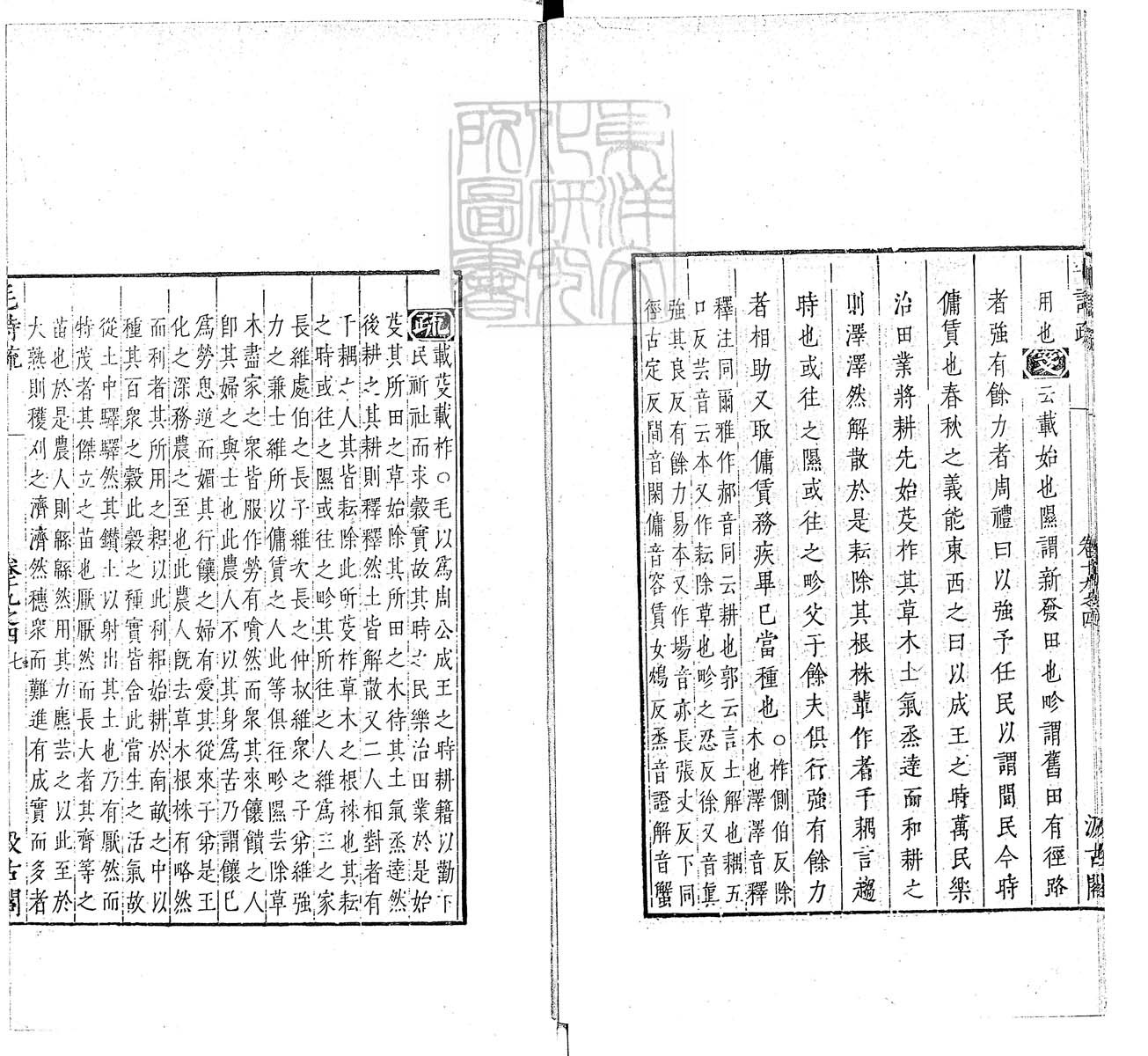 定例彙编一百五十二卷　刊本 卷十